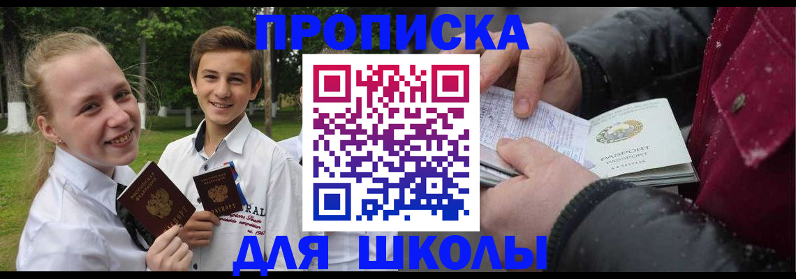 временная регистрация поиск в Старой Руссе