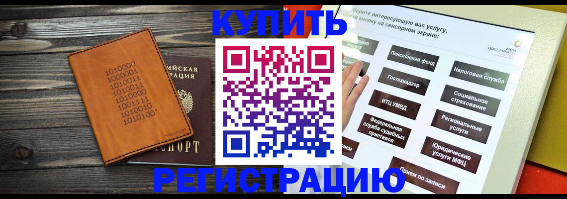 временная регистрация госуслуги в Старой Руссе