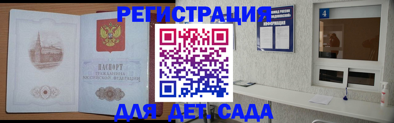 прописка в квартире в Старой Руссе